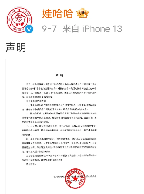 娃哈哈集團(tuán)的變革風(fēng)暴：宗馥莉如何重塑“家文化”與激勵機(jī)制？