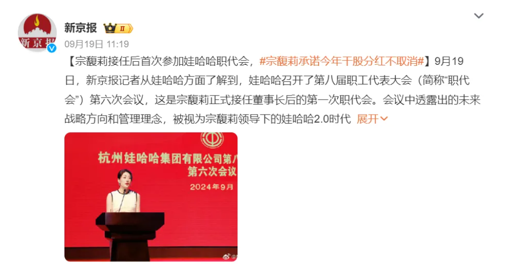 娃哈哈集團(tuán)的變革風(fēng)暴:宗馥莉如何重塑“家文化”與激勵機(jī)制? 娃哈哈集團(tuán)的變革風(fēng)暴:宗馥莉如何重塑“家文化”與激勵機(jī)制?