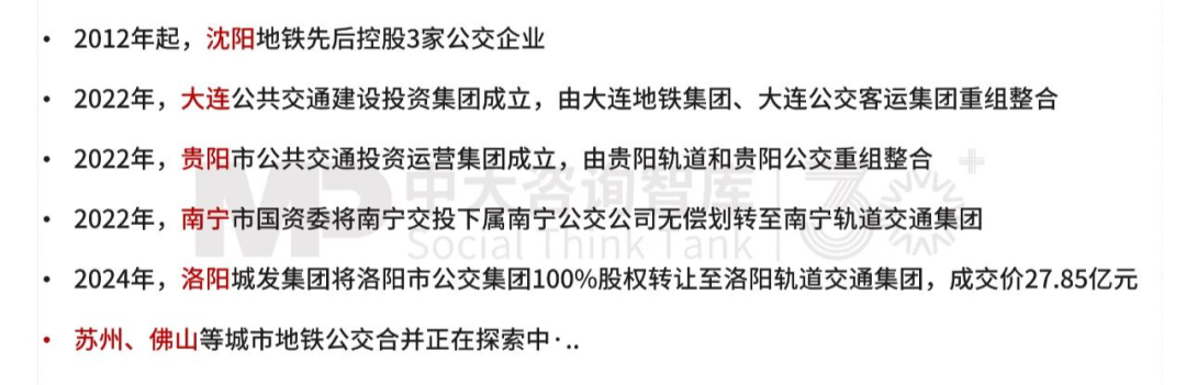 “十五五”前瞻系列:從三中全會(huì)要求看軌道交通企業(yè)轉(zhuǎn)型之路 “十五五”前瞻系列:從三中全會(huì)要求看軌道交通企業(yè)轉(zhuǎn)型之路