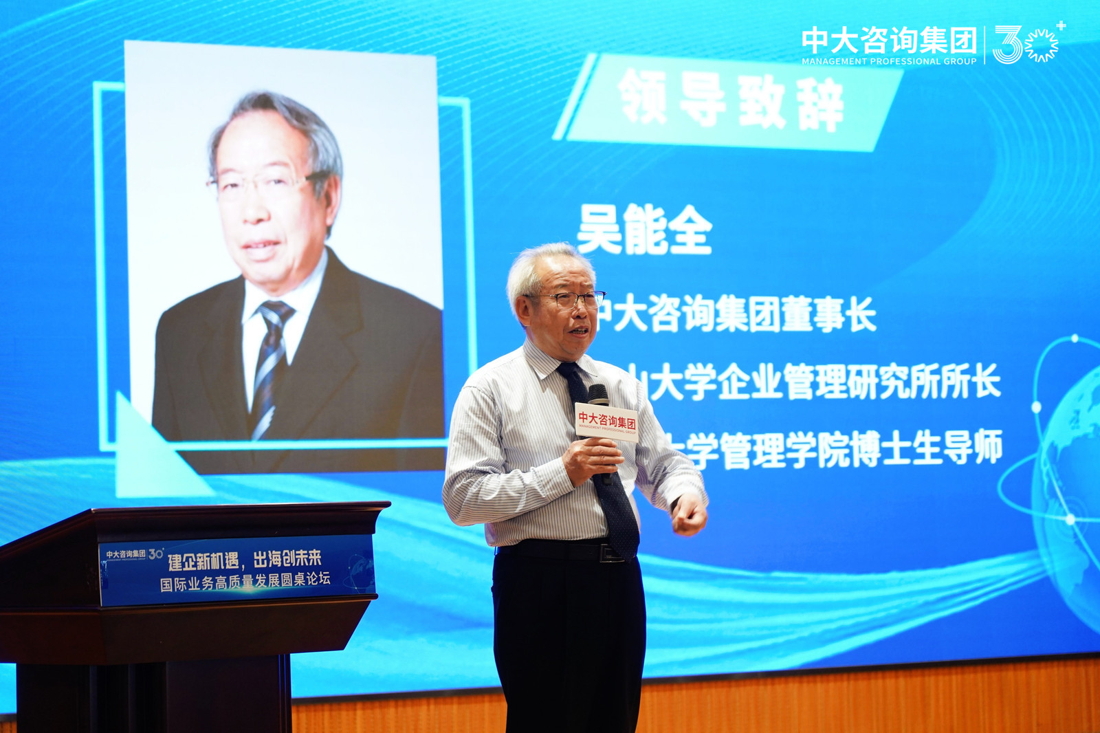 “建企新機(jī)遇,出海創(chuàng)未來”——中大咨詢成功舉辦國際業(yè)務(wù)高質(zhì)量發(fā)展圓桌論壇 “建企新機(jī)遇,出海創(chuàng)未來”——中大咨詢成功舉辦國際業(yè)務(wù)高質(zhì)量發(fā)展圓桌論壇
