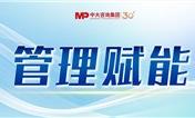 學習標桿企業(yè)，首重“分錢”之道