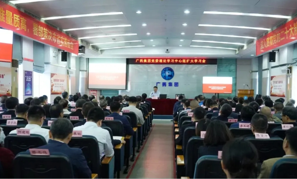 探索中國特色現代企業(yè)制度完善之道!中大咨詢受邀出席廣藥集團黨委理論學習中心組(擴大)學習會 探索中國特色現代企業(yè)制度完善之道!中大咨詢受邀出席廣藥集團黨委理論學習中心組(擴大)學習會