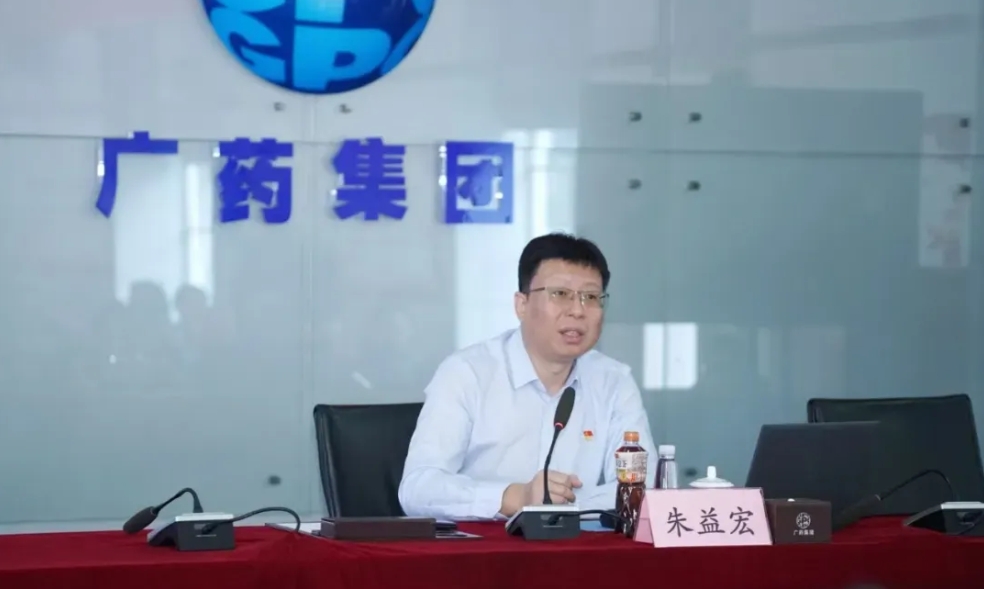探索中國特色現代企業(yè)制度完善之道!中大咨詢受邀出席廣藥集團黨委理論學習中心組(擴大)學習會 探索中國特色現代企業(yè)制度完善之道!中大咨詢受邀出席廣藥集團黨委理論學習中心組(擴大)學習會